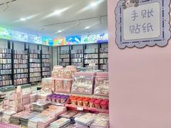 -鹏佳腾学生文创