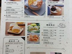 菜单-满记甜品(苏州中心店)