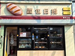 -面包日报