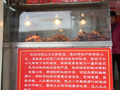 门面-永顺炸鸡(北京总店)
