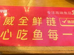 -小饕荟雅安贡椒鱼鲜馆(广福桥店)