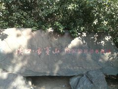 -溪口-滕头旅游景区