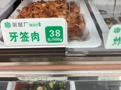 -黑窑厂糖油饼烤鸭·清真菜(旗舰店)
