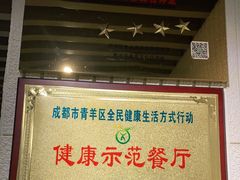 -枣子树素餐厅(铂金城店)