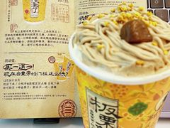 -茶理宜世(花城汇中区店)