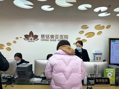 -慈铭体检(北京奥亚分院)
