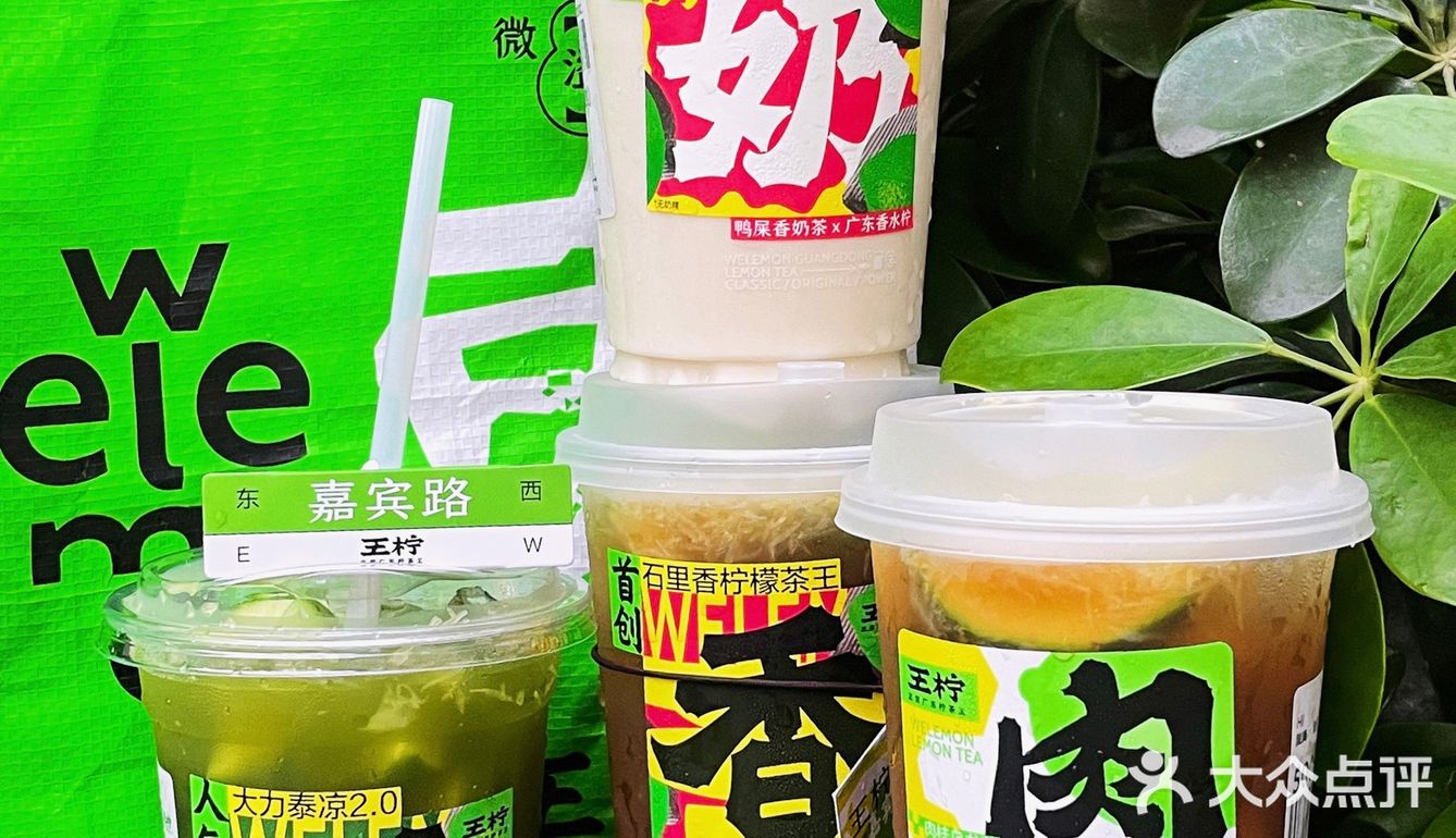 深圳探店|老广最爱的柠檬茶🍋王柠我要再来一百次