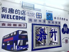 -嘉升大排档(番禺总店)