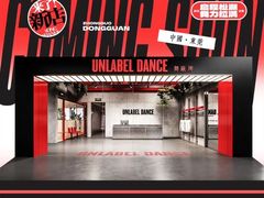 -东莞松山湖万象汇