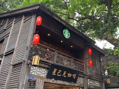 -星巴克(福州三坊七巷店)