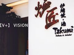 门面-炉匠炉端烧·酒(国金中心商场店)