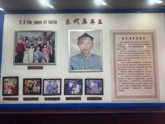 -库车王府