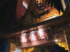 -品德宏·孔雀宴的发源地(金塔园店)