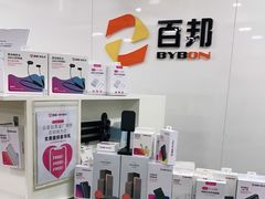 -百邦苹果官方授权维修(文景大厦店)