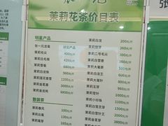 -张一元(总店)