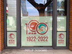 门面-功德林(南京西路店)
