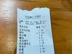-风情丽江斑鱼火锅(孙家沟西南路80号店)
