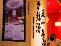 -味千拉面(淮安万达店)