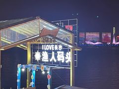-COMMUNE幻师(渔人码头店)