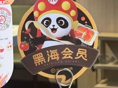 -海底捞火锅(威高广场店)