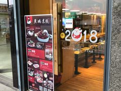 门面-老妈米线(金座店)