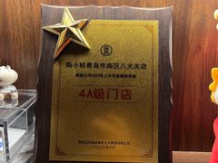 -吕氏焗小鲜•海鲜青岛菜(八大关店)
