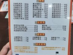 -龙老五汤店(站前西路店)