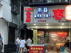 门面-五娭毑臭豆腐(黄兴南路店)