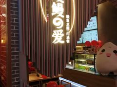 -鳗鳗的爱(远洋未来广场店)