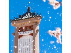 -满都海公园