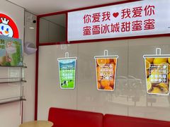 -蜜雪冰城(一中店)