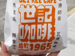 -世记咖啡(氹仔外卖店)