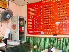 菜单-笑云开汤包店(网巾市店)