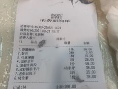 -奥华餐厅·老张记(台基厂店)
