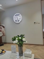 -HEYAN长风荷妍专业脱毛美肤
