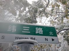 -鑫龙火锅城(经二纬四店)