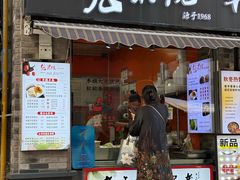 -张果佬年糕卷(科巷店)