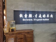 -快乐小羊·内蒙牛羊肉火锅(流花中心店)