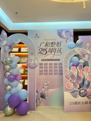 -深圳广和门诊部·整形医疗美容