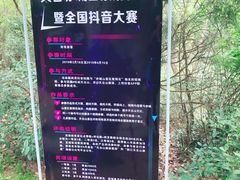 -天台山赤城山景区