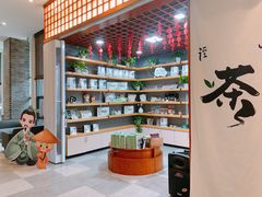 -陆羽泡的茶(集散中心店)