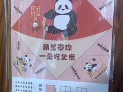 -小吊梨汤·北京菜·烤鸭(鸟巢店)