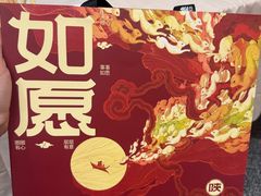 -陕拾叁-西安糕点(大雁塔店)