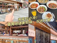 -衡地道·三菜一汤(汉溪长隆店)