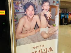 -幸福蓝海国际影城(崇安寺T12店)