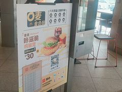 -麦当劳(宾水西道店)