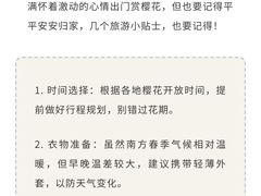-武汉大学-樱园