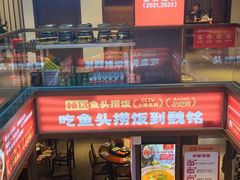 -魏铭鱼头捞饭(晋阳路店)