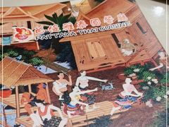 -芭堤雅泰国餐厅(胜利路店)