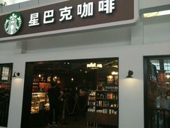 门面-星巴克(天津站区第二店)